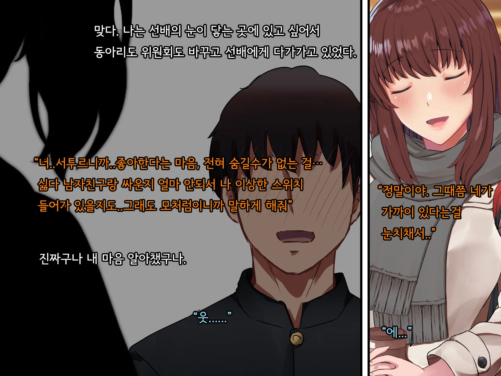 Bungaku Shoujo Suzune No Daigaku Seikatsu | 문학소녀 스즈네의 대학성활